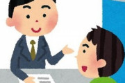 苛烈極まりない職業って言われてる『営業職』って実際どうなんだ？