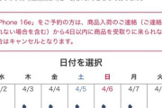 【悲報】予約必須のドコモショップ、来店理由が解約だと「満員」表示