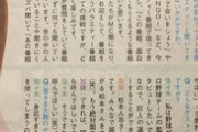 【悲報】日向坂46さん、自身の冠番組に大物芸人を呼んで欲しいと注文