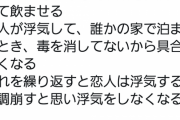 (ヽ'ん`)「同棲してる恋人の朝食にすごく弱い毒を混ぜる。夕食にその毒を消す薬を混ぜる」