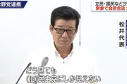 参院会派名に異例の「ドット」 「立憲・国民．新緑風会・社民」関係者からは戸惑いの声