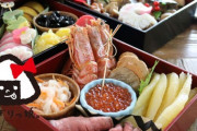 伊達巻・栗きんとん…日本のおせち料理「これはもはや芸術だ！」「どうやってこんなにたくさん食べるの？」海外の反応