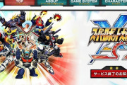 【悲報】 『スーパーロボット大戦X-Ω』2021年3月30日をもってサービス終了へ