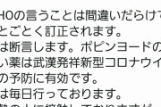 【朗報】高須院長「断言します。うがい薬は新型コロナの予防に有効です」