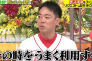 【やらしい】秋山翔吾さん「欲しいものがあるときはトークショーを上手く利用する」