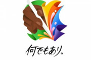 Apple､5月7日23時から新製品発表会を開催 新型の｢iPad Pro(2024)｣と｢iPad Air 6｣などを発表か