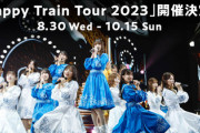 【日向坂46】高度な情報戦！全ツ2023おひさまの申し込み状況がこちら