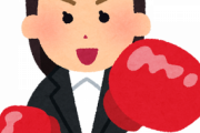 【画像】初タイトルを狙う女子大生ボクシング選手、陰好みｗｗｗｗｗ