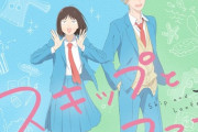 アニメ『スキップとローファー』キービジュアル＆PV第2弾が公開！OPは須田景凪、EDは逢田梨香子が担当