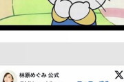 キティちゃんのパズドラプレイ動画が消える...何があった？