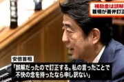 自民党「デマ飛ばした玉川徹許さん！国政の場でも強く提起したい！」