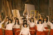 【乃木坂46】「別れ際、もっと好きになる」MV、オムさん懐かしいw