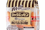 シャウエッセン「そのままでも食べられます」