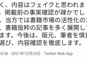 「すしざんまいが海賊を消滅させたというのはフェイクニュースでした。誠にごめんなさい」 |  記事はあったぞ。真偽はわからんけどね。
