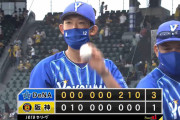 ベイスターズ ３ー１ タイガース 阪口６回１失点の好投、桑原逆転２ランＨＲ、山本タイムリーヒット！