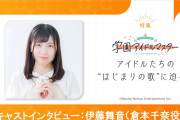 アイドルマスターの声優陣！人気キャラと演者の魅力を紹介