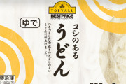 【悲報】冷凍食品、明らかにうどんだけレベルが高すぎる