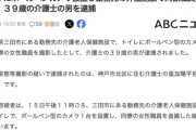 盗撮介護士、トイレにボールペン型カメラを仕込むも発見され「そんなところにあったんや」と名乗り出るも即バレる