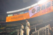 試合後ファンのみんなと決起集会を開催！周東、栗原、津森選手たちが登場
