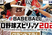 【画像】大谷翔平系YouTuberさん、観戦するだけで稼ぎまくる