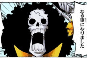 【衝撃】ワンピースの死亡キャラが余りにも少なすぎると判明へｗｗｗ