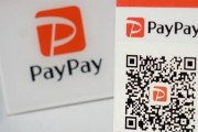 PayPay、登録者4500万人突破！スマホユーザーの2人に1人が使っているらしいぞ