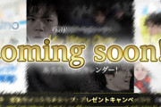 【投稿】エンスカイスポーツ部「今年の宇野昌磨商品は金メダル級に『ゴン攻め』しました。」
