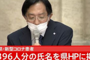 【！？】愛知県さん「間違えてコロナ感染者約500人分の名前、HPに載せちゃった…」