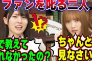 乃木オタに怒るノリのいい賀喜遥香と田村真佑【文字起こし】乃木坂46