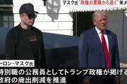 【悲報】イーロン・マスク、大統領顧問と大喧嘩