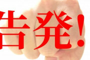 【新型コロナ】国税庁、とんでもないことをしていた疑惑…まじかよこれ…