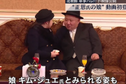 【悲報】 金正恩さん、「ニコチン中毒、アル中、不眠症、体重140キロ」