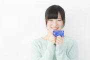 【画像あり】女さんがクレカ手に入れた結果ｗｗｗｗｗｗｗｗｗ
