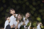 【乃木坂46】猫舌で裸サマ流れただけなのに…