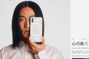 背面が光るスマホ｢Nothing Phone(1)｣発表　日本では8GB+256GBが6万9800円で8月発売