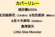 【乃木坂46】緊急速報！！！生田絵梨花、体調不良により『音楽の日』欠席を発表・・・代役として久保史緒里がディズニーカバーリレー出演へ・・・
