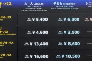 【悲報】ユニバの入場チケット、遂にディズニーを超えそうになってしまうｗｗｗｗｗ