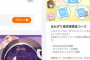 【朗報】人気VTuber、『月1万円課金』で実際に通話できるようになるｗｗｗｗ