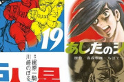 昭和に比べ人気マンガの「巻数」が増えた理由