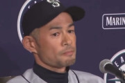 イチロー（19/3/22）「大谷翔平は世界一の選手にならなくてはいけない」→4年後ｗｗｗｗｗｗ