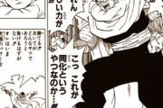 【速報】ピッコロさん、誰にも負けない究極のパワーを手に入れる！！！！！！！！！！！！！！