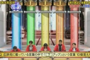 問題「マリーンズで打撃タイトルを獲った日本人選手、5人答えなさい」名倉「ホンマこめん！」