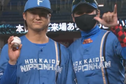 日ハム支配下復帰の田中瑛斗がプロ初先発で堂々6回1失点初勝利！清宮がキャリアハイ二桁HR到達！