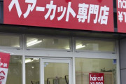 【画像】男さん「1000円カットで絶望的な髪型にされて、みんなにいじめられてる」パシャッ　→　これはｗｗｗｗｗ
