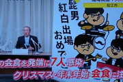 【悲報】鳥取県、過去最多の感染者数を記録。消滅へ