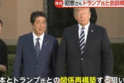 【速報】安倍昭恵さん、トランプ次期大統領と会談で日米関係を繋ぎ止める　石破首相・外務省「・・・」