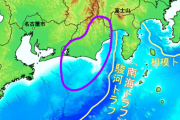 【東海地震】次のリニア妨害の材料は「巨大地震」…非科学的な地震予知まで持ち出してくる川勝知事の「もしも論法」