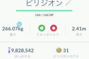 【ポケモンGO】ビリジオンの色違い、なんかすげー色だな…【画像あり】