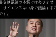 上昌広「底の浅い議論。新型コロナの『専門医』って何？肩書きは本質ではない。サイエンスは中身」