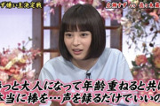【悲報】「広瀬すずは性格悪い」「深田恭子はババァ」エイベックス会長の発言が物議
